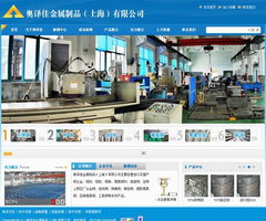 奧譯佳金屬制品 江蘇千渡網(wǎng)絡(luò)攜手打造營(yíng)銷型網(wǎng)站，驅(qū)動(dòng)長(zhǎng)三角市場(chǎng)增長(zhǎng)