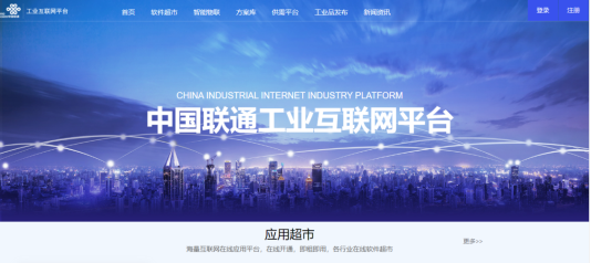 發力數字經濟 濰坊聯通以人工智能應用軟件助推“十四五”數字強市建設